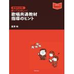  музыкальный отдел обязательно .!.. общий обучающий материал руководство. hinto( музыка руководство книжка )