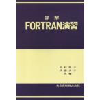  подробности .FORTRAN.. Nakamura Akira .;. глициния документ .