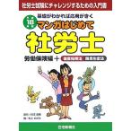  manga (манга) впервые . Labor and Social Security Attorney ( эпоха Heisei 18 год версия .. гарантия сборник + здоровье страховое право страна . год золотой закон ). шар Miho ; Inoue. ..