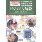  новый учеба руководство точка . считывание .. хорошо понимать технология * семья .[ семья область ] учеба руководство точка visual описание сырой .. прекрасный ....; длина ....