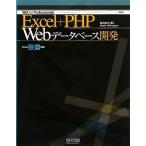 Excel+PHP Web база даннных разработка Excel 2000-2003*2007 соответствует (VBA for Professionals) [ монография (so