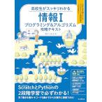 ( программирование .. проблема PDF имеется ) ученик старшей школы . аккуратный понимать информация I программирование &amp;arugo ритм .. текст 