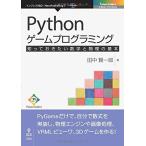 Python игра программирование ..... хочет математика . физика. основы (Future Coders(NextPublishing)) рисовое поле средний . один .