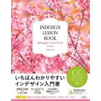InDesign урок книжка CC2017/CS6/CS5/CS4 соответствует ( урок книжка серии )li вентилятор ks