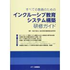  все. . участник поэтому. чернила Roo sib образование система сооружение .. гид [ монография ] страна . специальный поддержка образование обобщенный изучение место 