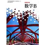 [ число B 711] старшая средняя школа математика B средняя школа учебник математика . для число . выпускать 