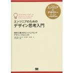  инженер поэтому. дизайн .. введение 