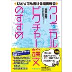 ひとりでも書ける症例報告 クリニカルピクチャー論文のすすめ