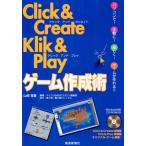 Click&Create,Klik&Play игра изготовление .[ монография ] Yamazaki . microcomputer BASIC журнал редактирование часть ;jorus