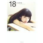  шпинат комацуна .first photo book 18