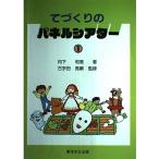 te.... panel эффект живого звука 1 месяц внизу мир .