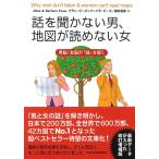  библиотека версия рассказ ... нет мужчина, карта ... нет женщина 