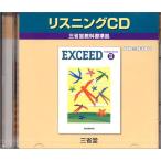  Exceed English Series 2 [ белка человек gCD: три .. на основе учебника 