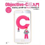 Objective-C супер введение модифицировано . no. 3 версия? Zero из надежно ...iPhone программирование?Xcode5.0 соответствует 