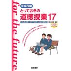  неполная средняя школа сборник ...... мораль . индустрия 17