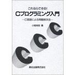  это если возможен C программирование введение : C язык по причине проблема . решение закон маленький Kochi .