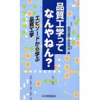  качество инженерия .......: эпизод из .. качество инженерия Kansai качество . Gakken ..