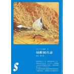  детский сад подлинный .(f этикетка новая книга 10)