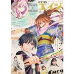  Dragon eiji2025 год 2 месяц номер 