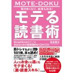  голова . хорошо становится, результат . выходить!mote. чтение .