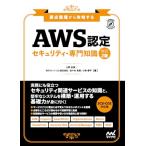 AWS одобрено система безопасности специализация знания модифицировано .2 версия главное регулировка из .. делать 