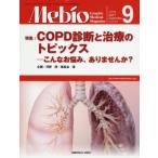 ショッピング09月号 Mebio 2017年 09 月号 [雑誌]