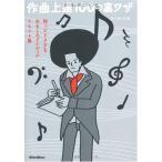  композиция сверху .100. обратная сторона wa The ...tok делать интересный I tia&amp;hinto сборник 