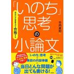  собственный только. .. сила . соответствие требованиям делать [.. .]... кроткое эссе Takeuchi пшеница .