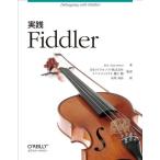  практика Fiddler Eric * Lawrence предмет ..; длина хвост высота .