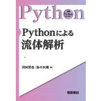 Python по причине жидкость ..( практика Python библиотека )