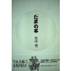  Tama. книга