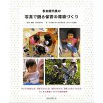  Akita . плата прекрасный. фотография . язык . уход за детьми. окружающая среда ...:.. temi не ., фотография ....., фотография . выманивает, фотография вместе с ...., ребенок . окружающая среда относительно. . внутри ..