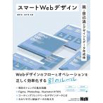  Smart Web дизайн .* сам .. дизайн & данные изготовление .