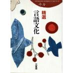 [. документ 703]. выбор язык культура документ часть наука . сертификация settled средняя школа учебник японский язык для три ..