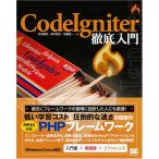 CodeIgniter тщательный введение река ...