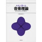 ya...... теория музыки [ монография ( soft покрытие )]... прекрасный Kumagaya новый следующий . криптомерия . правильный прекрасный ; высота .. ветка 