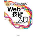 [ модифицировано . новый версия ] Pro стать поэтому. Web технология введение 