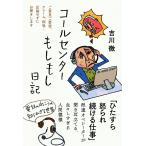  call центральный если если дневник 