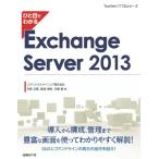 hi. глаз . понимать Exchange Server 2013 (TechNet IT Pro серии ) Edifice тигр - человек g акционерное общество бамбук остров .... прекрасный 