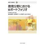 образование область что касается e Portfolio ( образование инженерия подбор книг II)