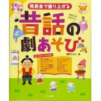 CD имеется 0-5 лет презентация . пик сверху .. сказки. . игра ( зизифус фирма уход за детьми серии )