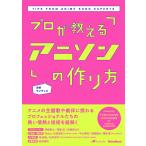  Pro . объяснить песни из аниме. конструкция person Lantis 