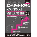 2021embe dead система special список общий отделка рабочая тетрадь ( общий отделка рабочая тетрадь серии ) [ монография ( soft покрытие )] I Tec IT человек материал образование изучение часть 