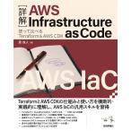 [ подробности .]AWS Infrastructure as Code-- используя сравнение .Terraform&AWS CDK ( инженер подбор книг )