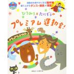 hi...&amp;..... premium движение .! (PriPri книги )