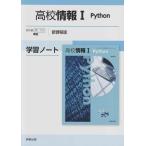  средняя школа информация IPython учеба Note новый урок степени версия :.I703 основа реальный . выпускать сборник . часть 