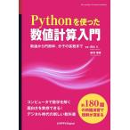 Python. использован численное значение счет введение : число теория из иен . показатель, минут .. рассеивание до ( новое время наука фирма Digital)
