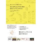 WordPress. впервые . симпатичный web сайт 