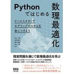 Python. впервые . число . оптимальный .: кейс старт ti.mote кольцо. умение ... присоединение для 