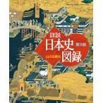  гора река подробности мнение история Японии альбом с иллюстрациями no. 9 версия 